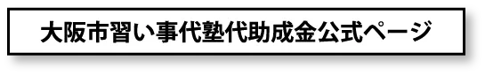 申込みボタン